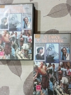 Βίντεοκασετες Ο Τάφος της Αλήθειας Α και Β μέρος μεταχειρισμένες με ελληνικούς υπότιτλους