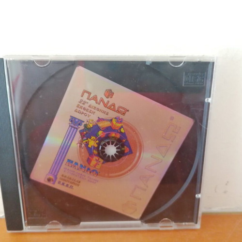 Square CD collectible, unique, original, impressive, like new