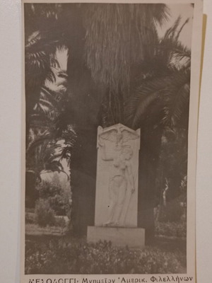 Καρτ ποστάλ Μεσολόγγι Μνημείο Αμερικ. Φιλελλήνων μεταχειρισμένη, ασπρόμαυρη