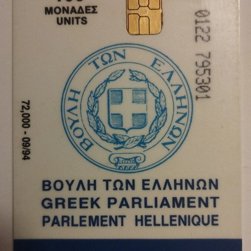 Greek phone cards used 1994, Anaktora 1863