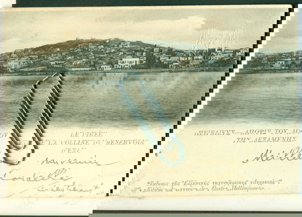 kartpostal. " pireas- lofos dexamenis " tachidromiko deltario no 41. me 10 lepto ermou.tachidrom