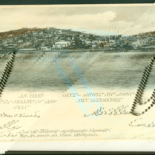 Ταχυδρομικό δελτάριο Πειραιάς Λόφος Δεξαμενής μεταχειρισμένο