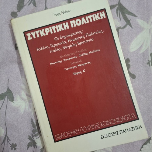 Comparative Politics book used with discolorations and underlinings