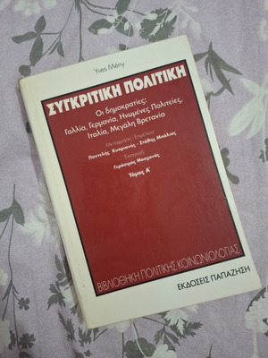 Comparative Politics book used with discolorations and underlinings