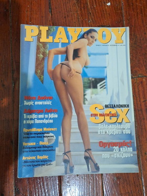 Playboy Τεύχος 21 Σεπτέμβριος 1997 σαν καινούργιο
