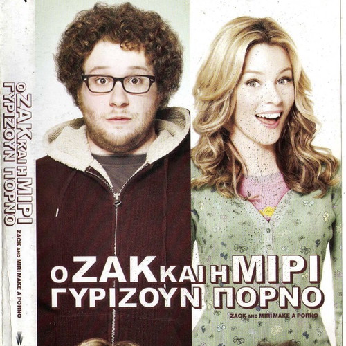 Zack And Miri Make A Porno DVD used, comedy, romance