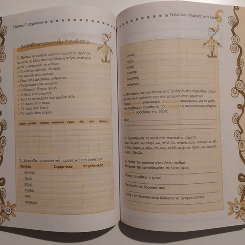 Language Schoolbook Grade 3 The Amazing Pencils like new