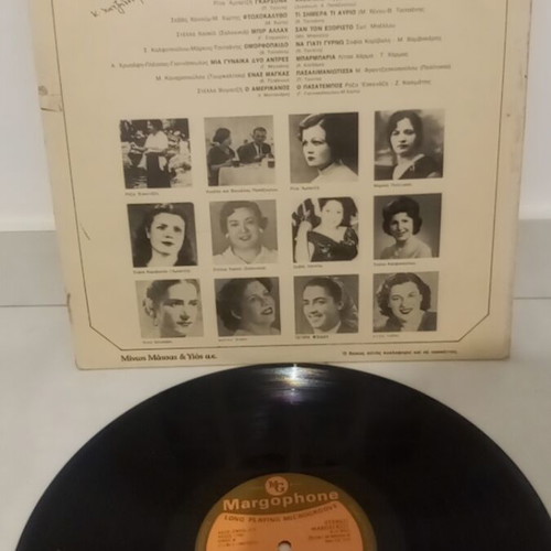 Oi Rempetisses vinyl record used, Greek folk