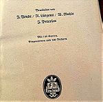  Βιβλίο Γερμανική Γλώσσα του 1940