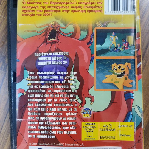 Evolution The Evolution DVD used, dubbed
