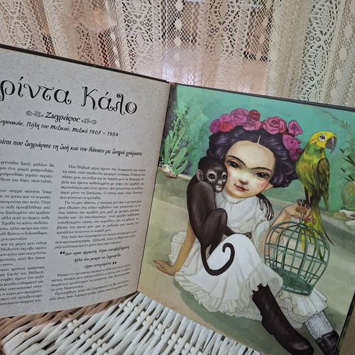 20 Great Girls Who Changed the World book, Dioptra