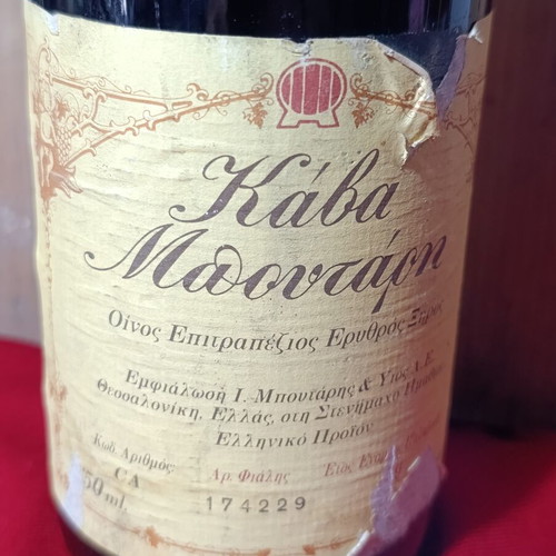 Boutari Kava aged dry red wine bottle
