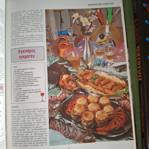 Cooking books by Nikolaos Tselementes used, Greek meal and children's party