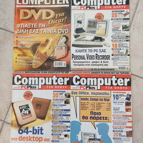 Technology magazines used, pack of 23 including Computer Gia Olous and others