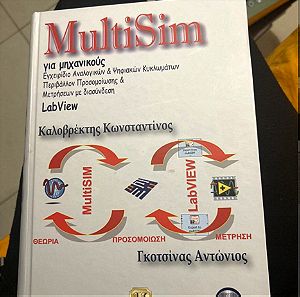 MultiSim για μηχανικούς