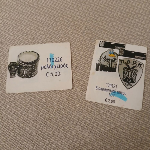 Coupons from collection including one PAOK used