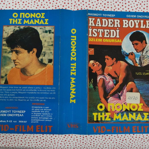 VHS cover of O Ponos tis Manas used