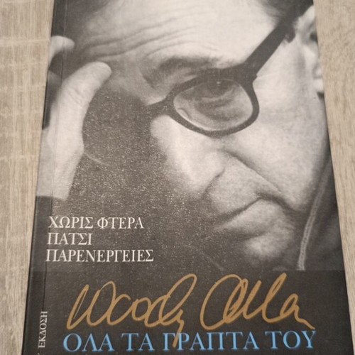 Woody Allen All His Writings like new