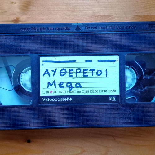 Videocassette used with episodes of the series Authairetoi from Mega