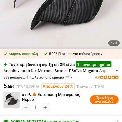 Sym TL508 mask and wings new