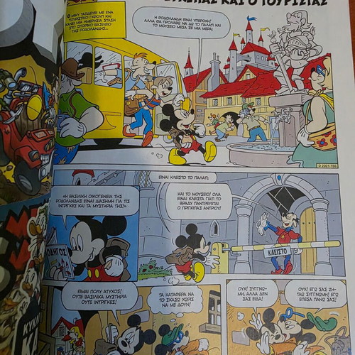 Super Miky Issue 84 New
