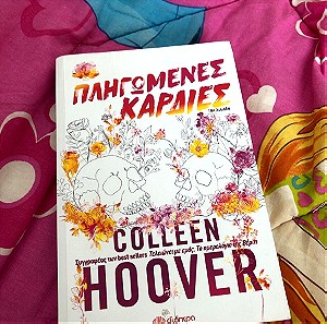 Πληγωμένες Καρδιές - Colleen Hoover