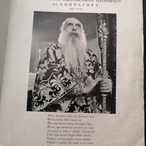 3rd Christian Love Meeting Program used, 1972