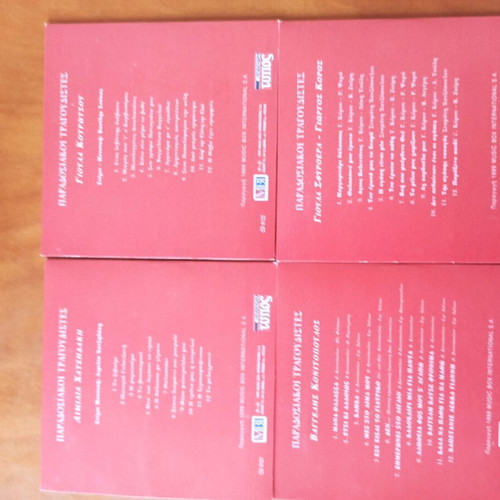 Traditional Greek Songs 10 CD box set like new