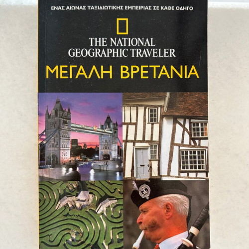 The National Geographic Traveler: Great Britain travel guide