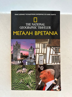 The National Geographic Traveler: Great Britain travel guide