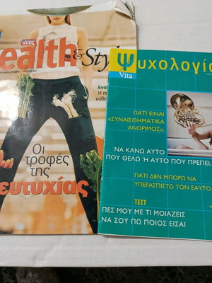 Health Style and Psychology magazines used, sold together
