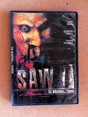 Ταινία Σε Βλέπω Ξανά Saw DVD