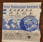 Εισιτήριο Καβάλα – ΠΑΟΚ μεταχειρισμένο, 26 Οκτωβρίου 1997, Α' Εθνική