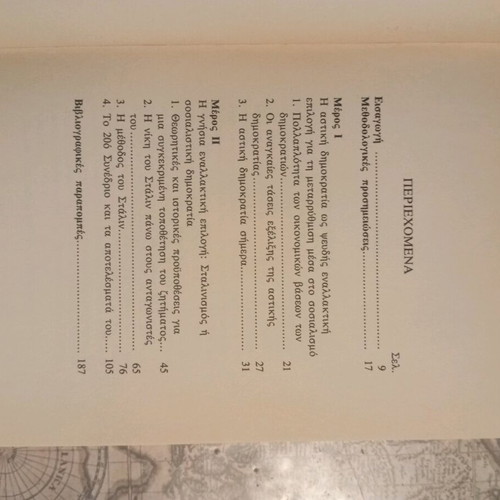 Urban and Socialist Democracy like new, Georg Lukács