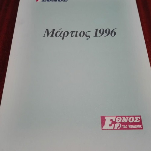 Lithographs like new, set of 4 with 1996 certificate