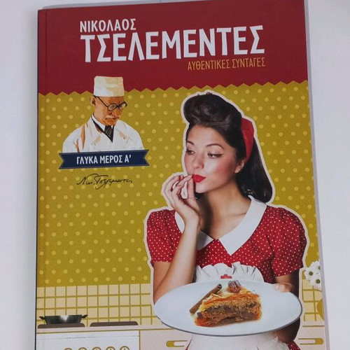 Nikolaos Tselementes Set of 8 Books New