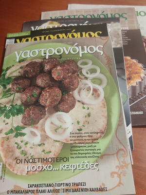 Πακέτο Γαστρονόμος τεύχη 2010, 2011, 2012 σαν καινούργιο