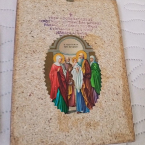 Icon and Liturgical Book 1976 like new