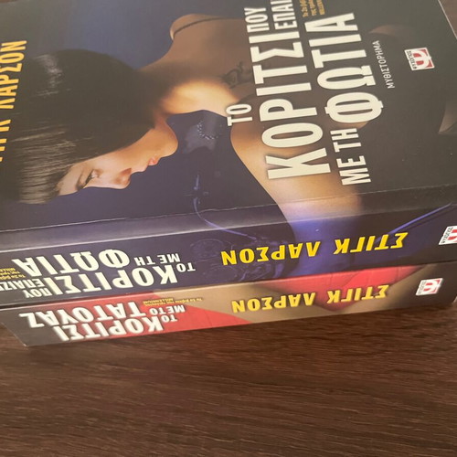 The Girl with the Dragon Tattoo and The Girl Who Played with Fire books by Stieg Larsson