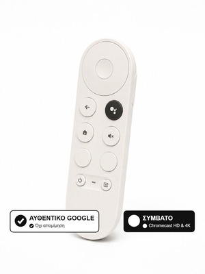 Τηλεχειριστήριο Google Chromecast 4ης γενιάς, HD & 4K