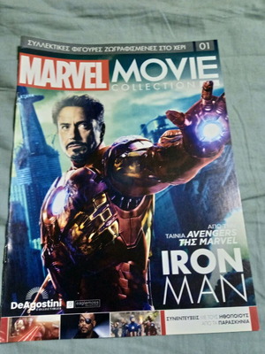 Marvel Movie Iron Man used