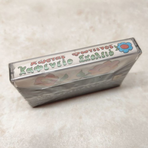 Cassette Tape Kostas Foteinos Satirical Songs new, vintage edition