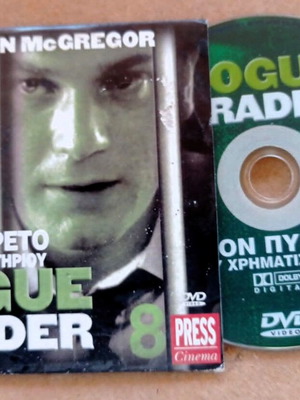 DVD Στον Πυρετό Του Χρηματιστηρίου σαν καινούργιο