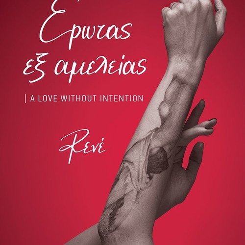 Erotas Ex Ameleias bilingual poetry and prose book