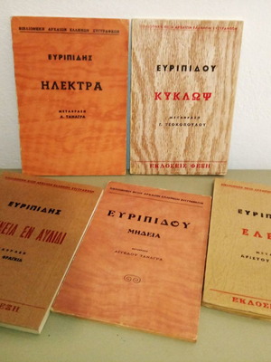 Euripides Rare Pack of 5 Books Like New, Fexi/Ladia Editions