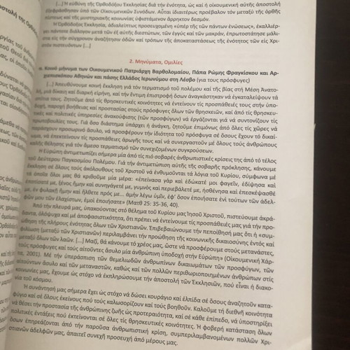 Orthodox Faith and Worship & Computer Applications textbooks for 1st Grade Lyceum