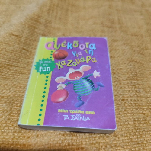 Sainia Mini Book Collection used, anecdotes