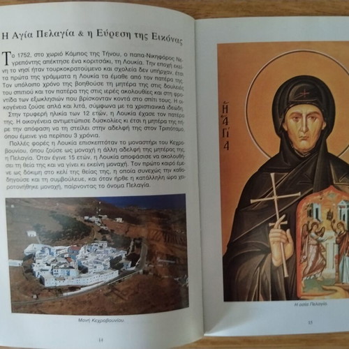 The Church of Evangelistria in Tinos book used