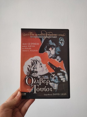 Oliver Twist 1948 DVD like new with subtitles