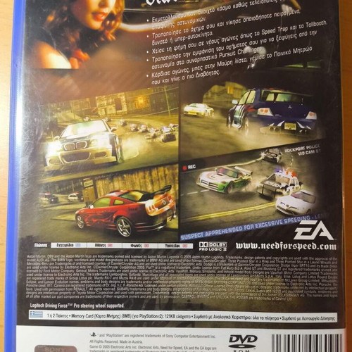 Need for Speed: Most Wanted PlayStation 2 Greek edition like new, CIB